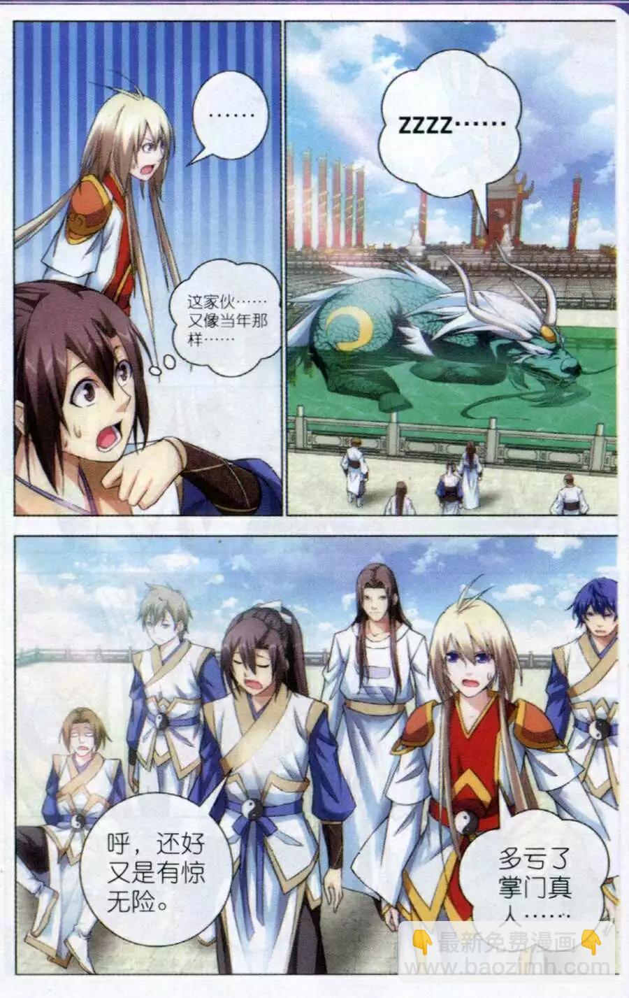 第11话 抽签-第11话