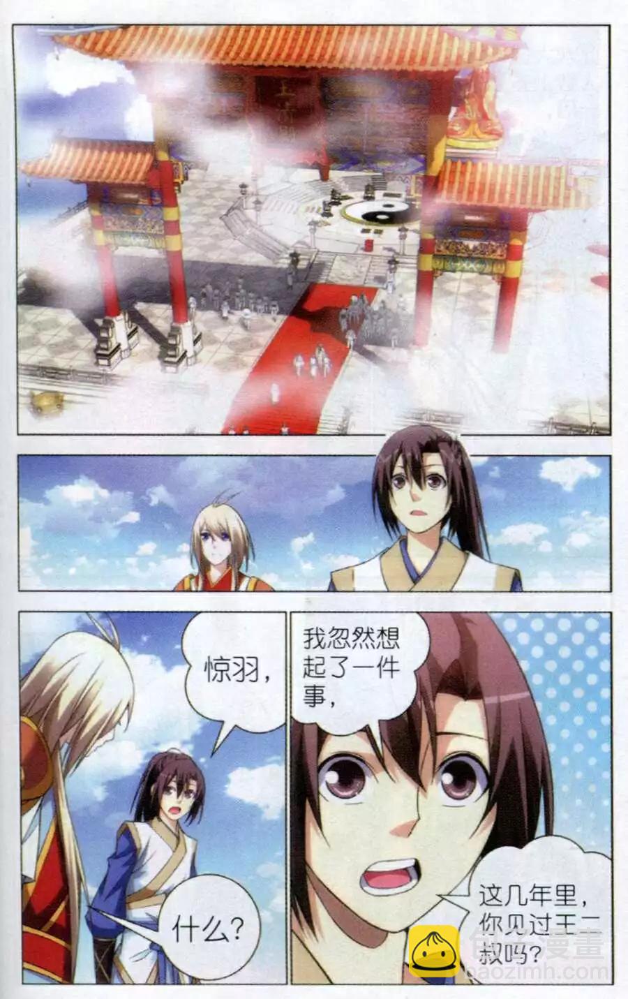 第11话 抽签-第11话