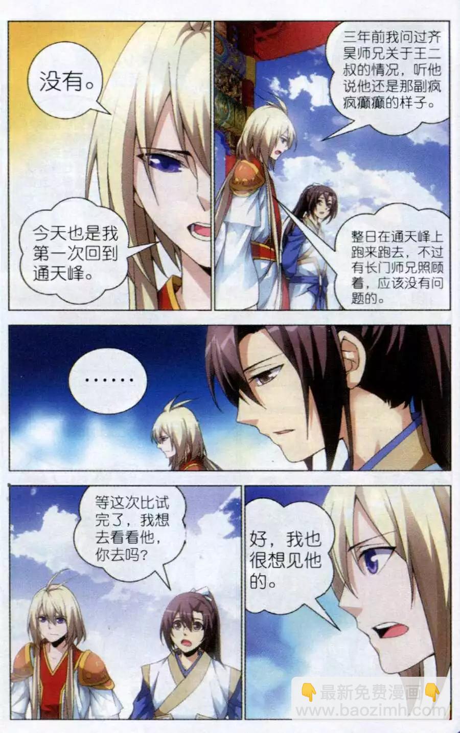 第11话 抽签-第11话