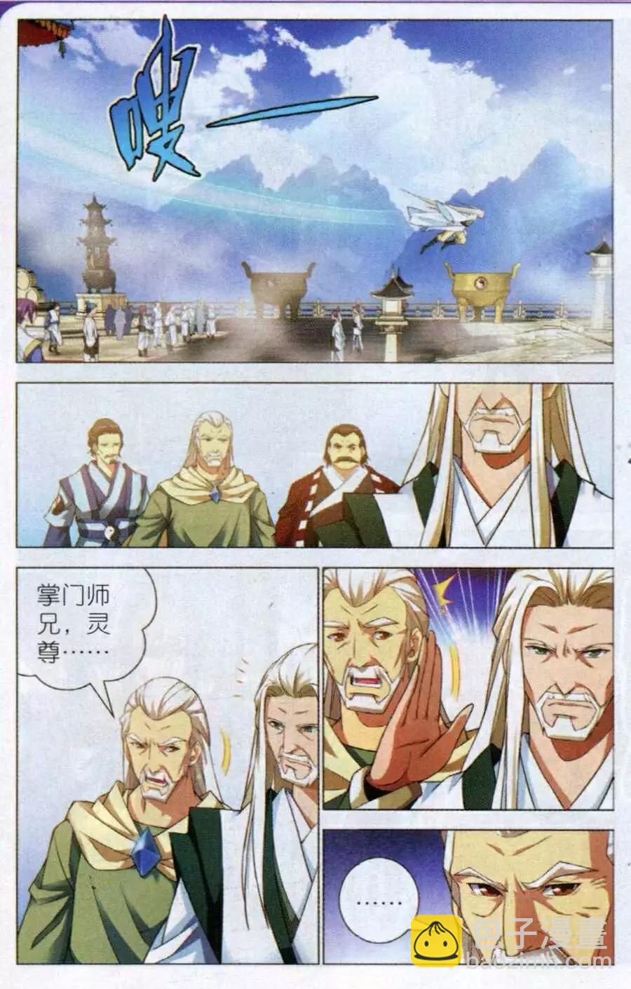 第11话 抽签-第11话