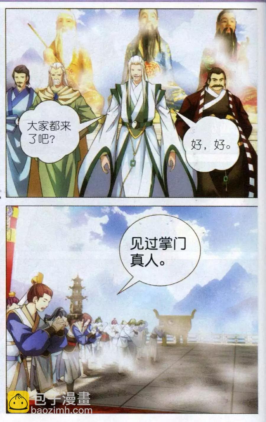 第11话 抽签-第11话