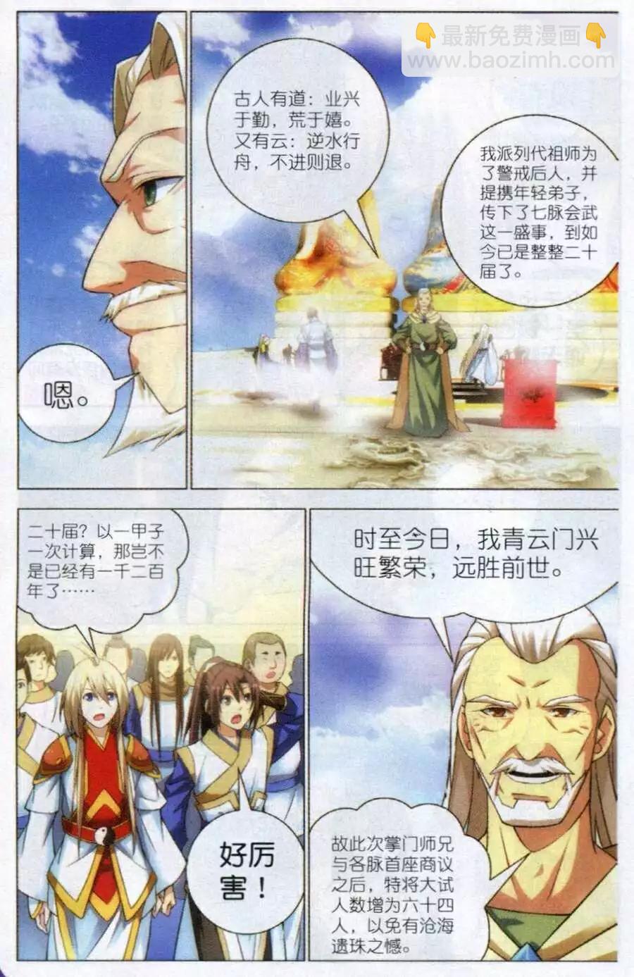 第11话 抽签-第11话