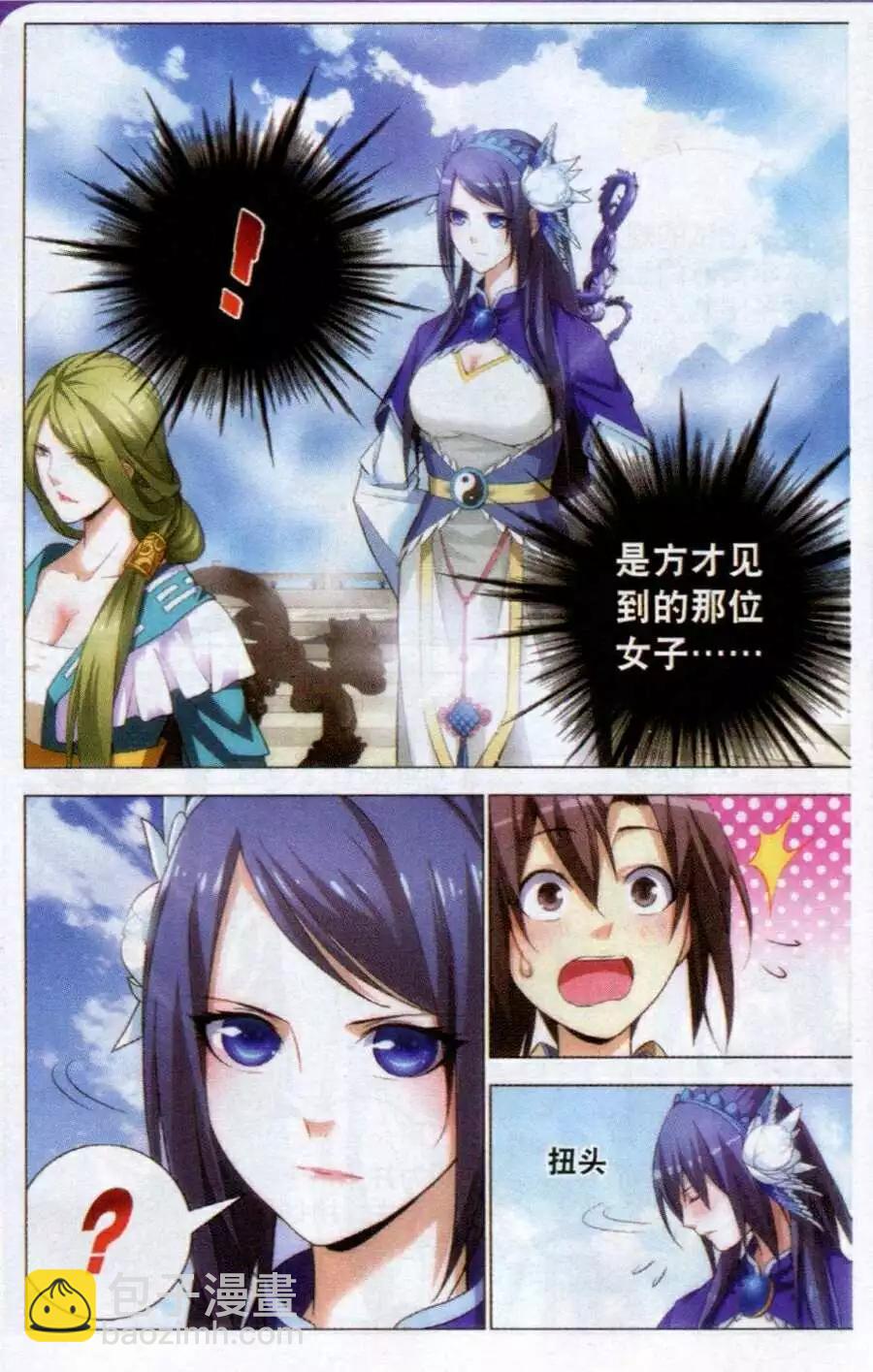 第11话 抽签-第11话