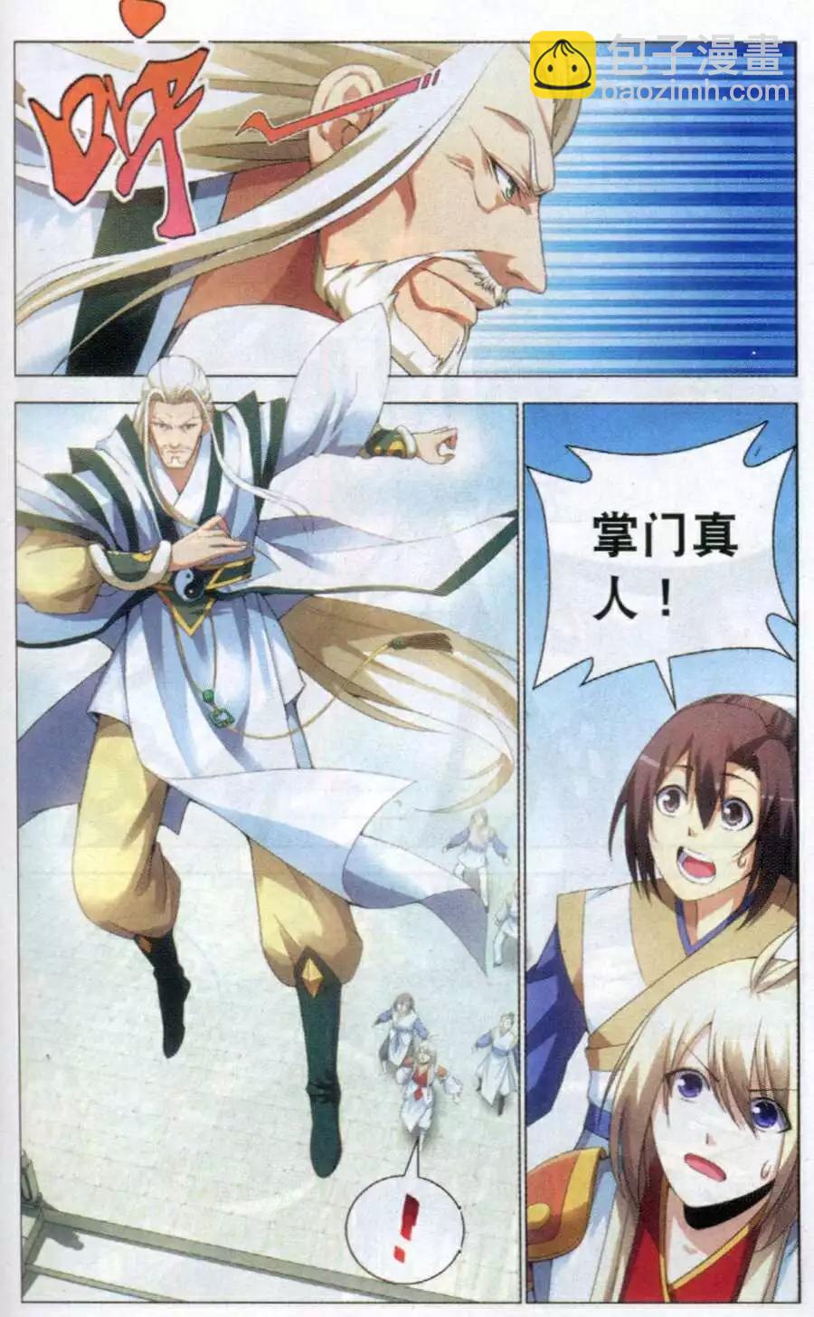 第11话 抽签-第11话