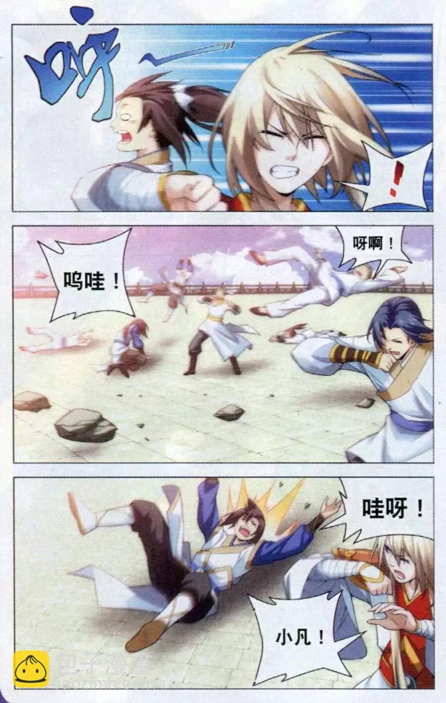 第11话 抽签-第11话