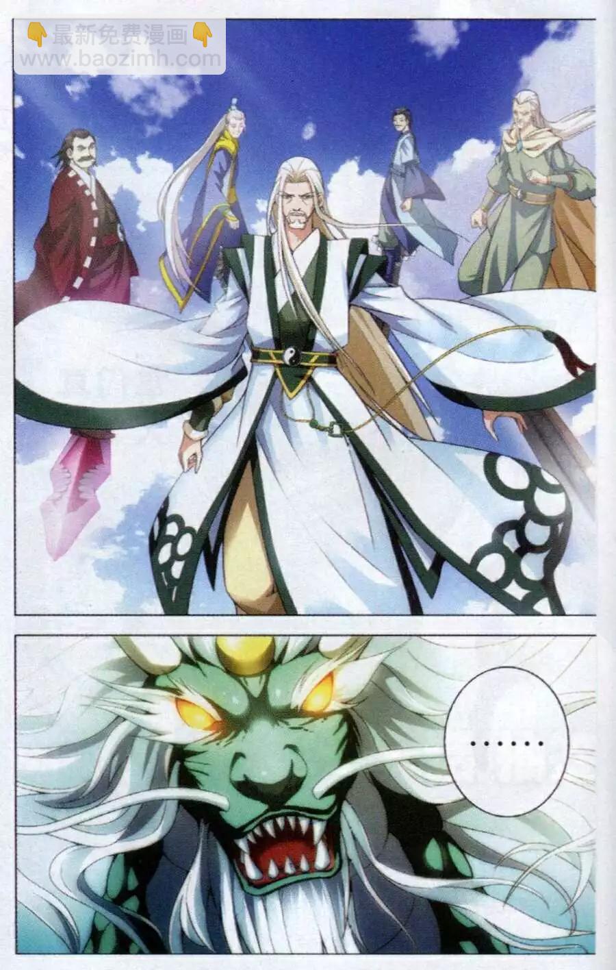 第11话 抽签-第11话