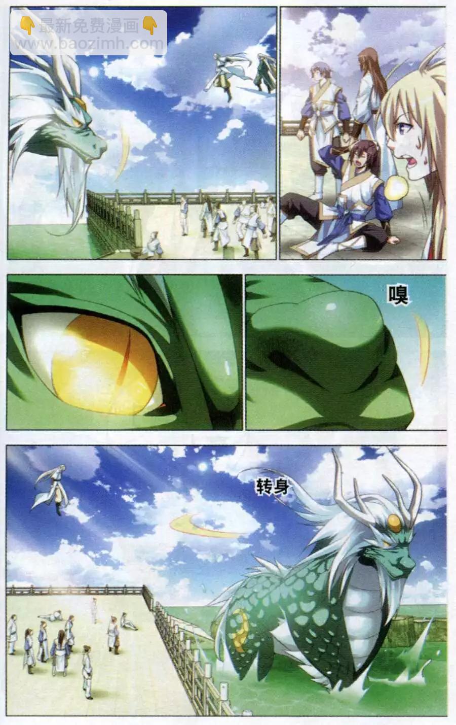 第11话 抽签-第11话