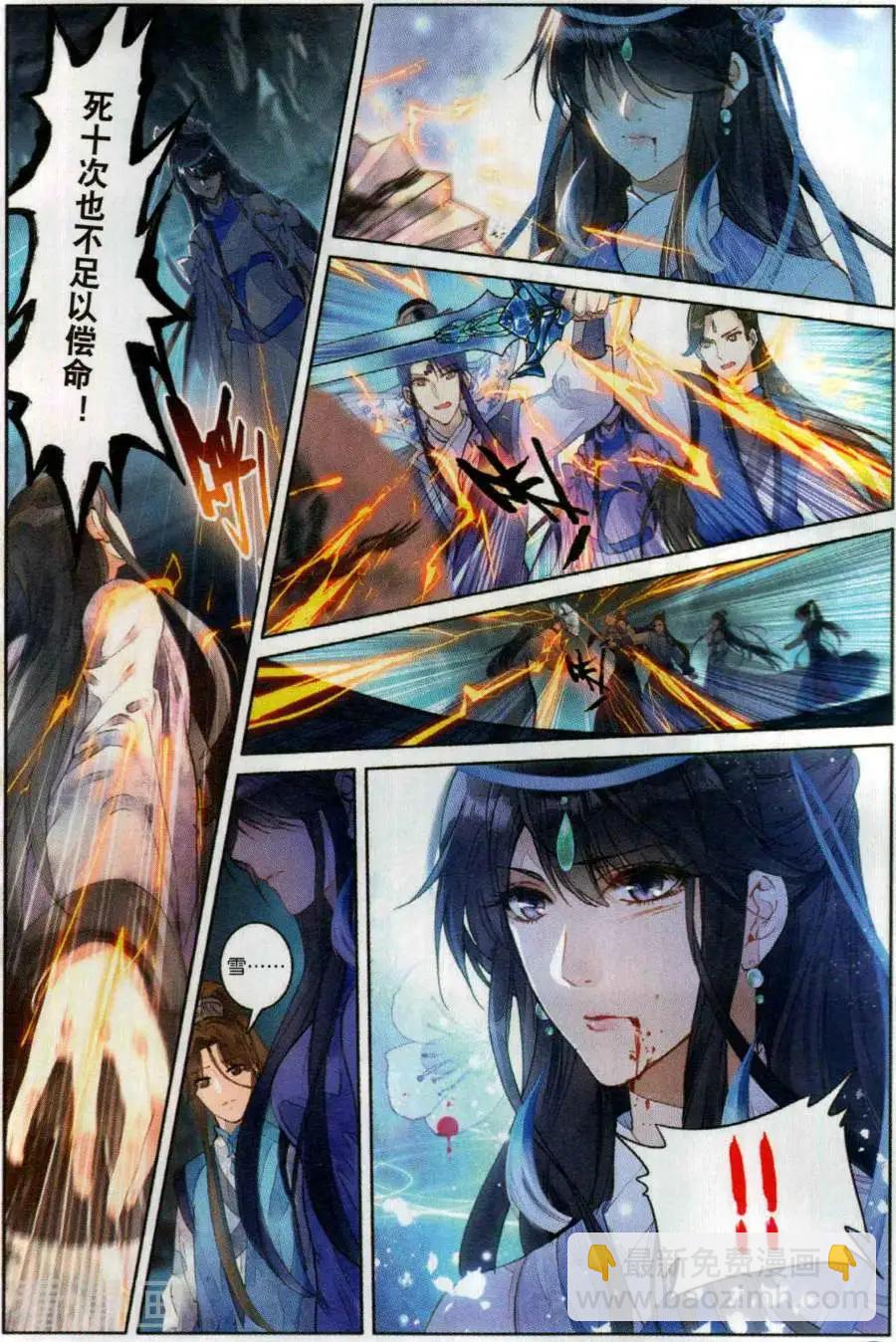 第10话 山河扇-第25话