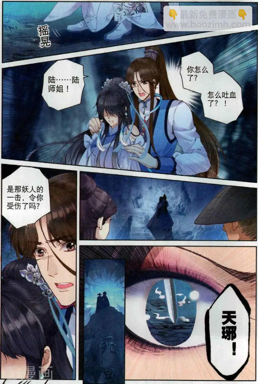 第10话 山河扇-第25话