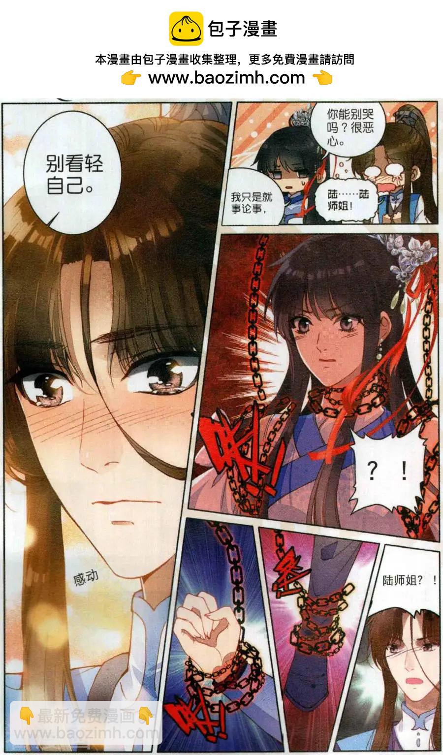 第10话 山河扇-第25话