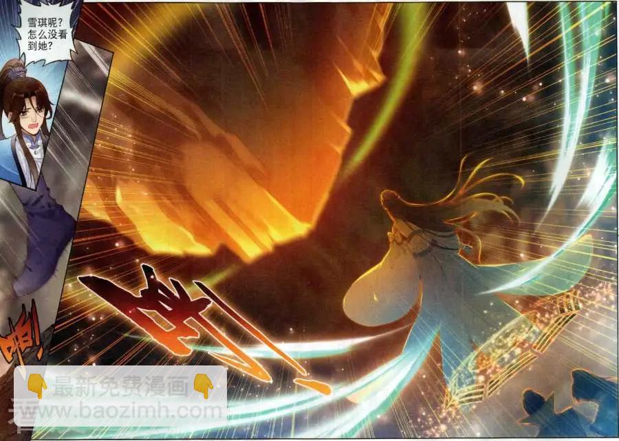 第10话 山河扇-第25话