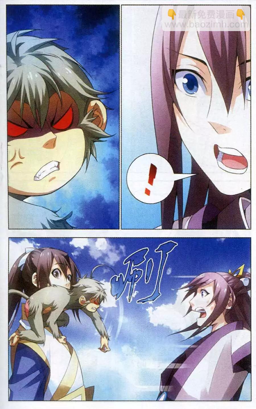 第13话 三眼灵猴-第13话