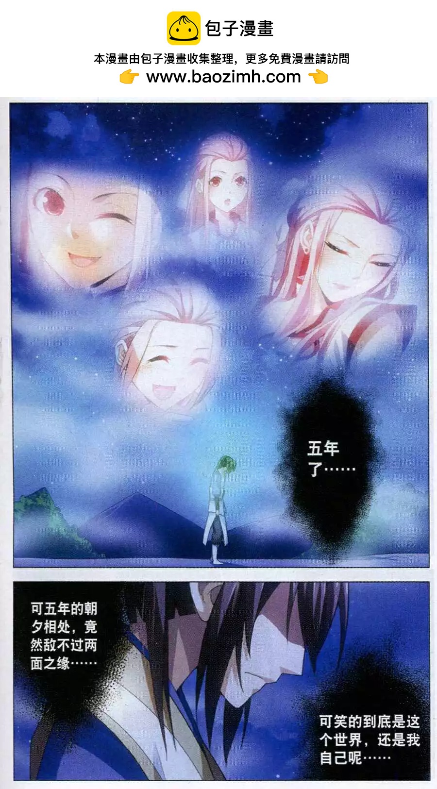 第13话 三眼灵猴-第13话