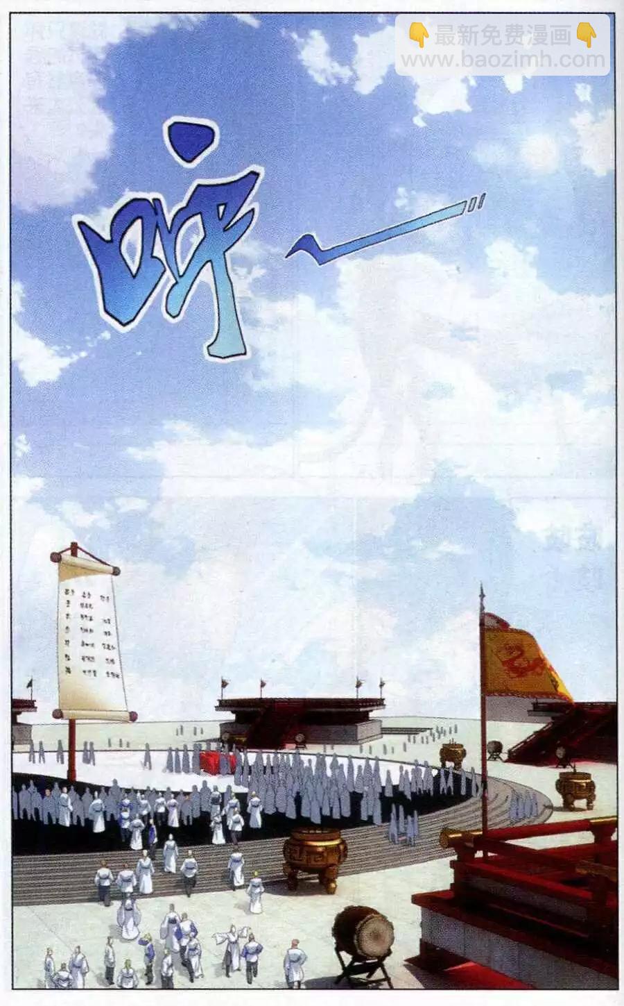 第13话 三眼灵猴-第13话