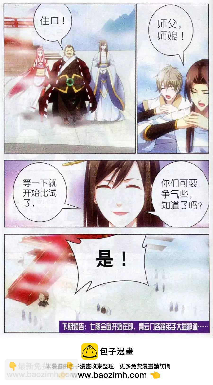 第13话 三眼灵猴-第13话