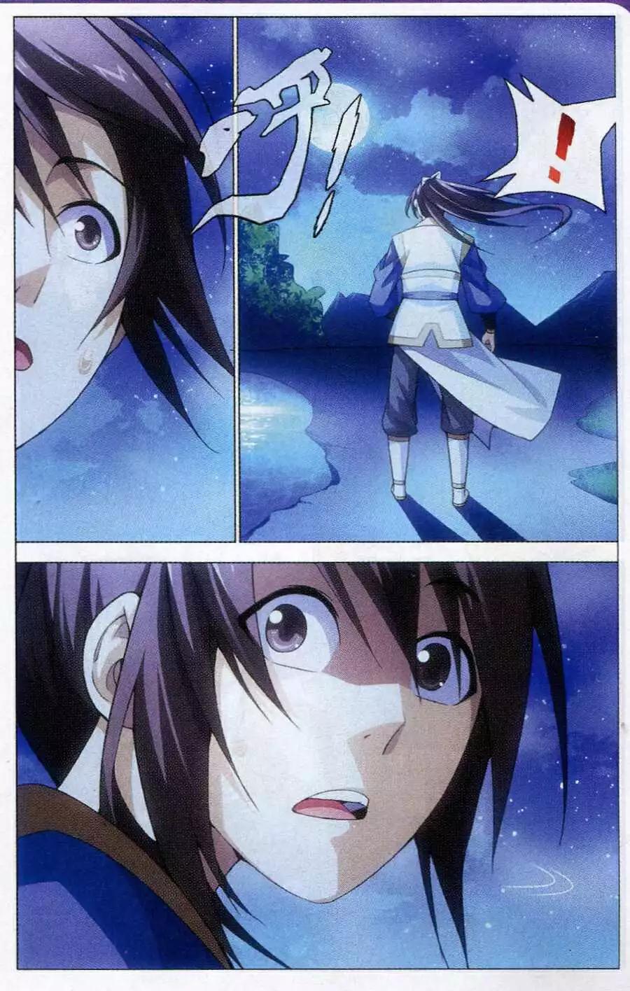 第13话 三眼灵猴-第13话