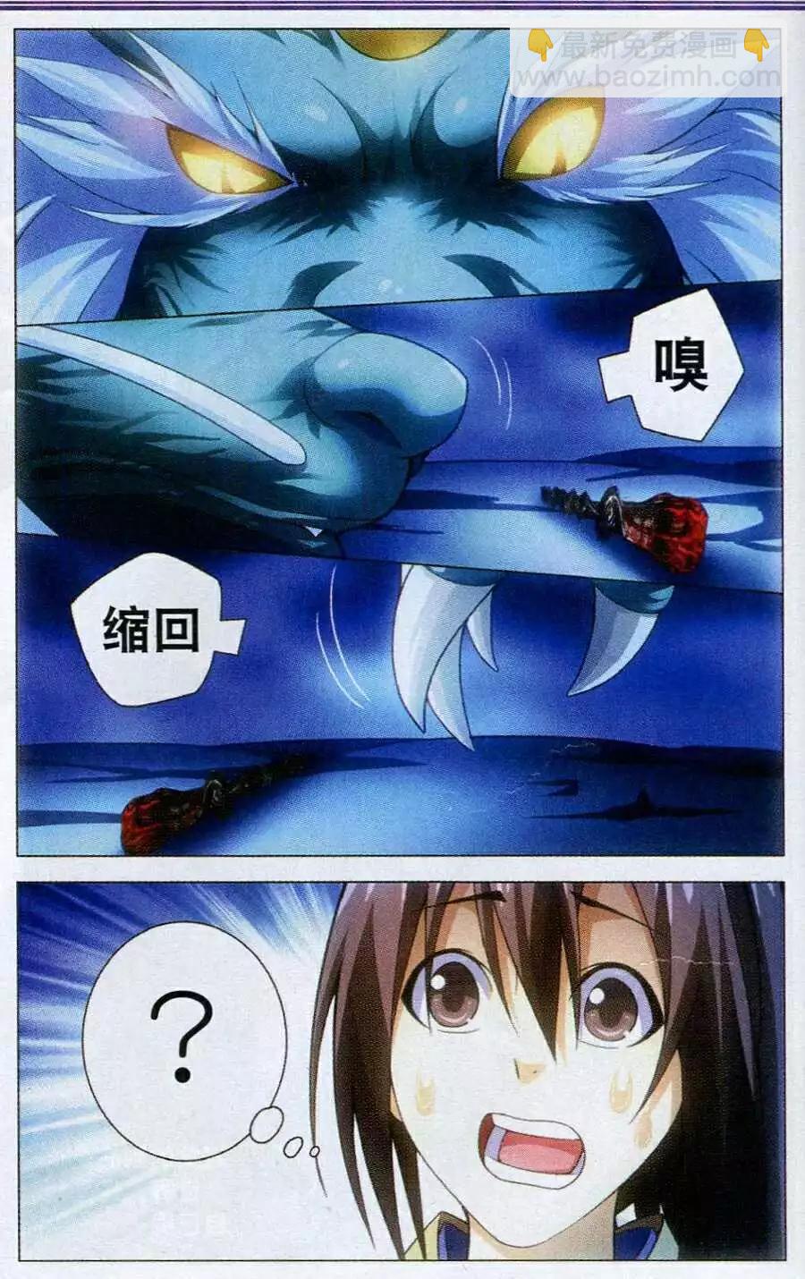 第13话 三眼灵猴-第13话