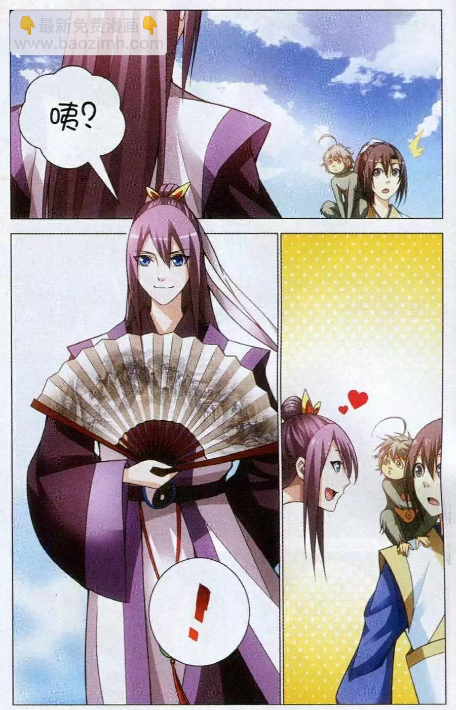 第13话 三眼灵猴-第13话