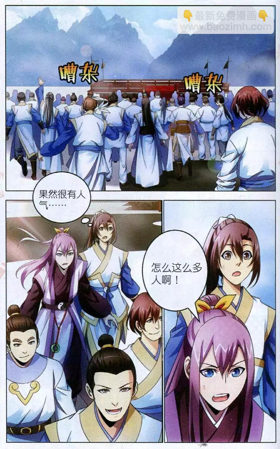 第15话 陆雪琪-第15话