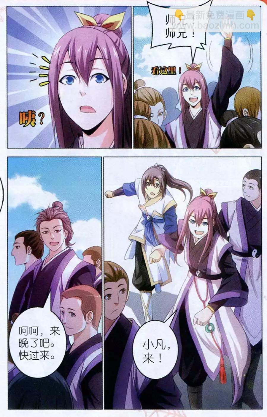 第15话 陆雪琪-第15话