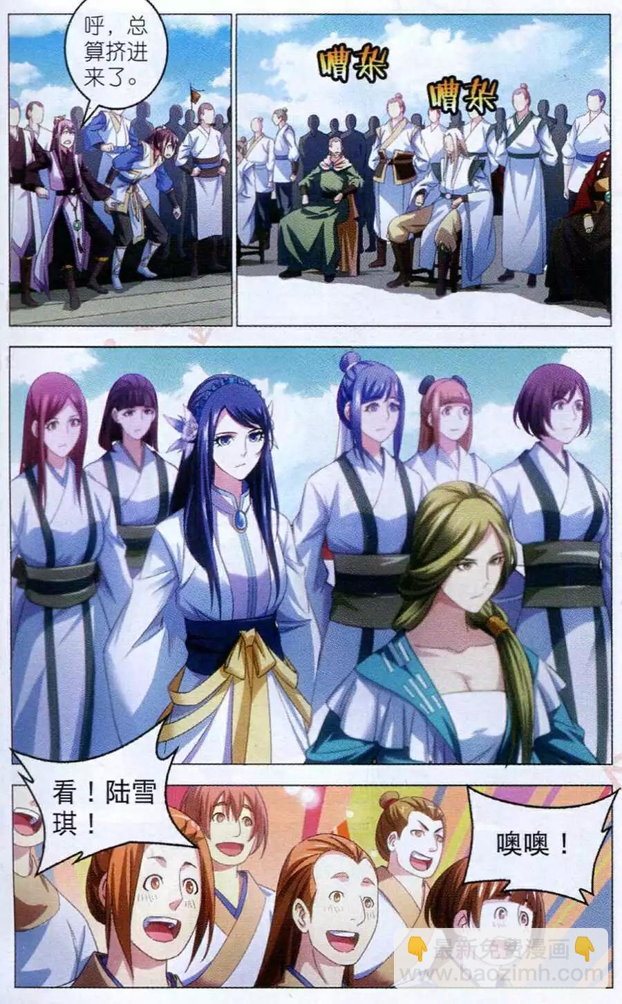 第15话 陆雪琪-第15话