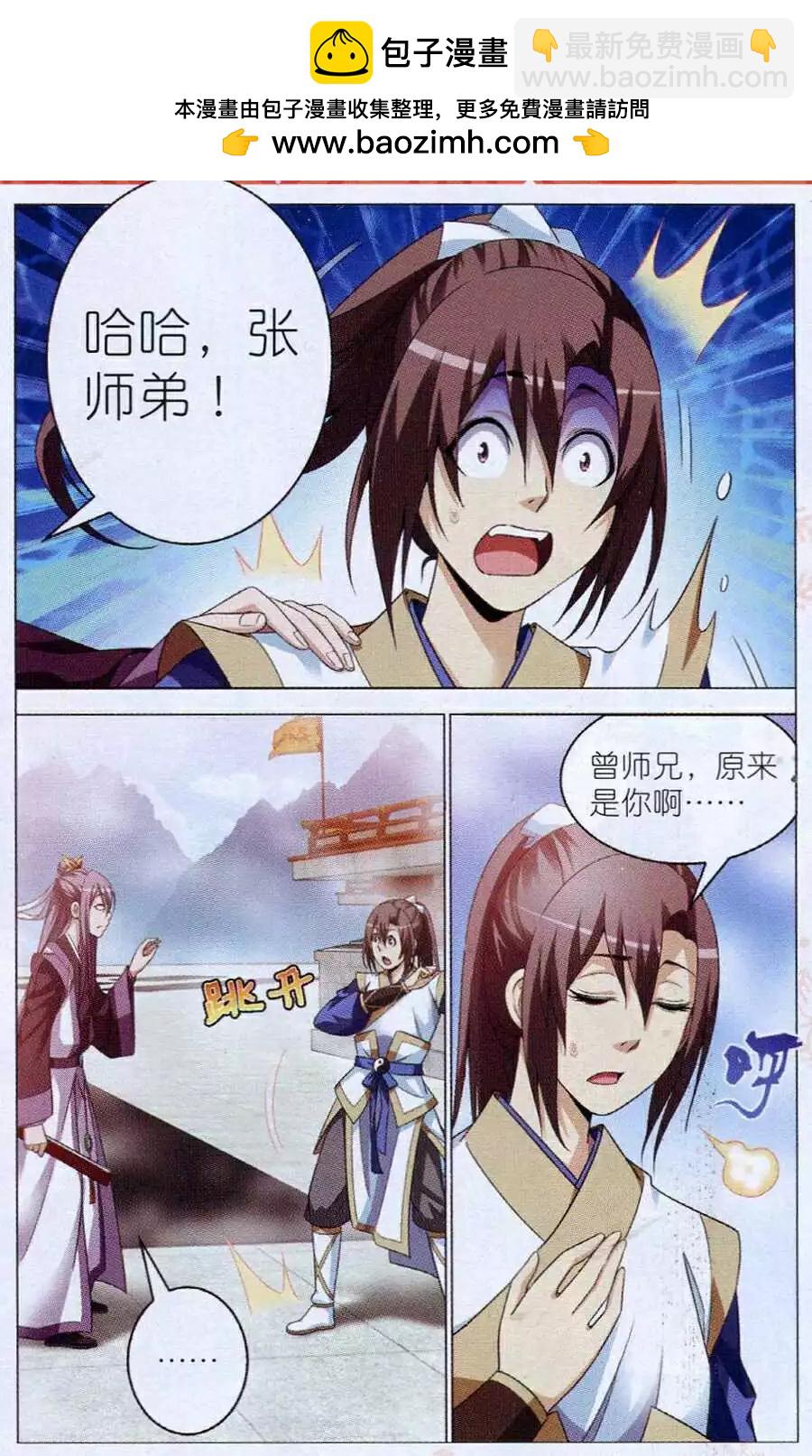 第15话 陆雪琪-第15话