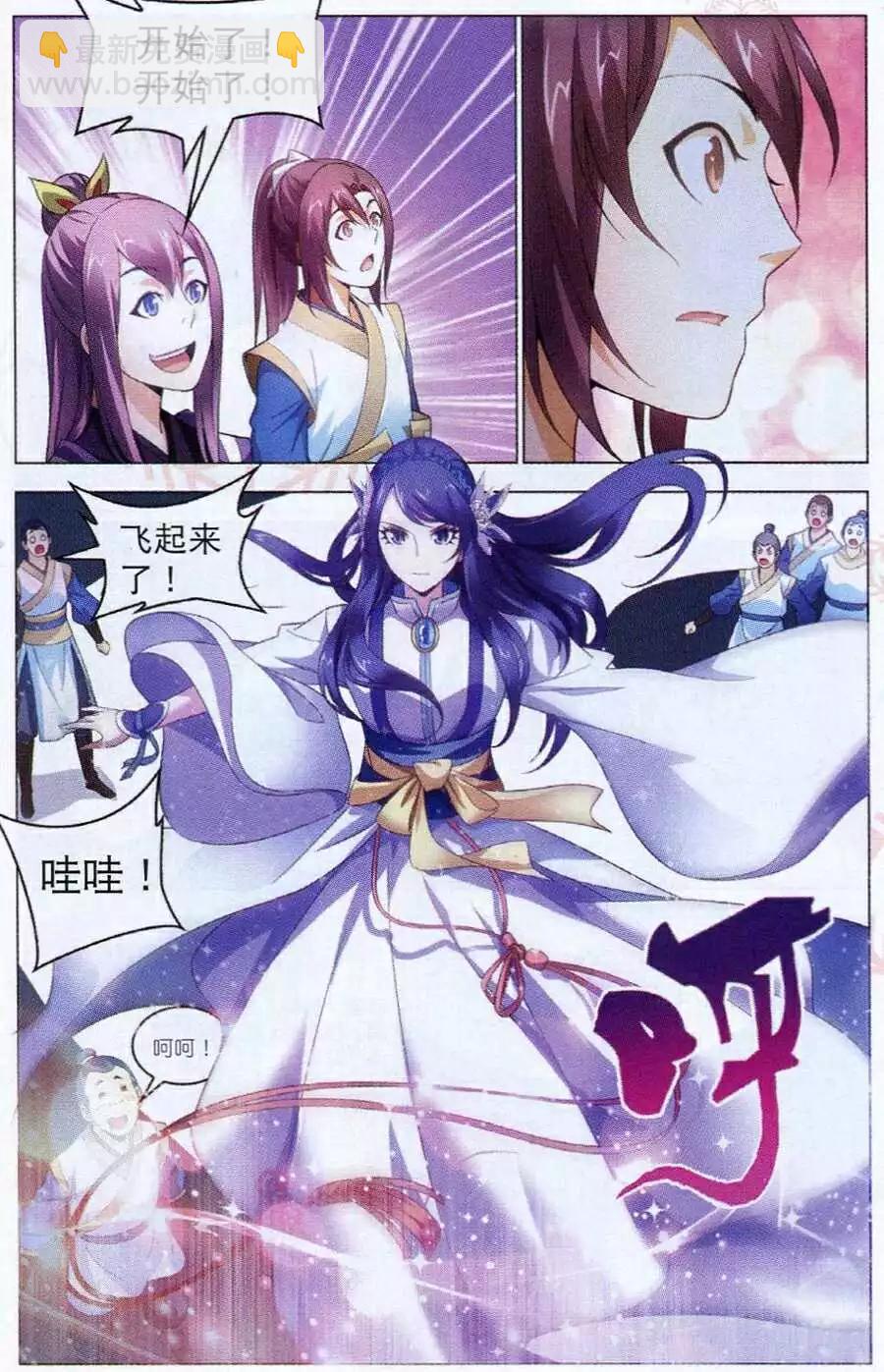 第15话 陆雪琪-第15话