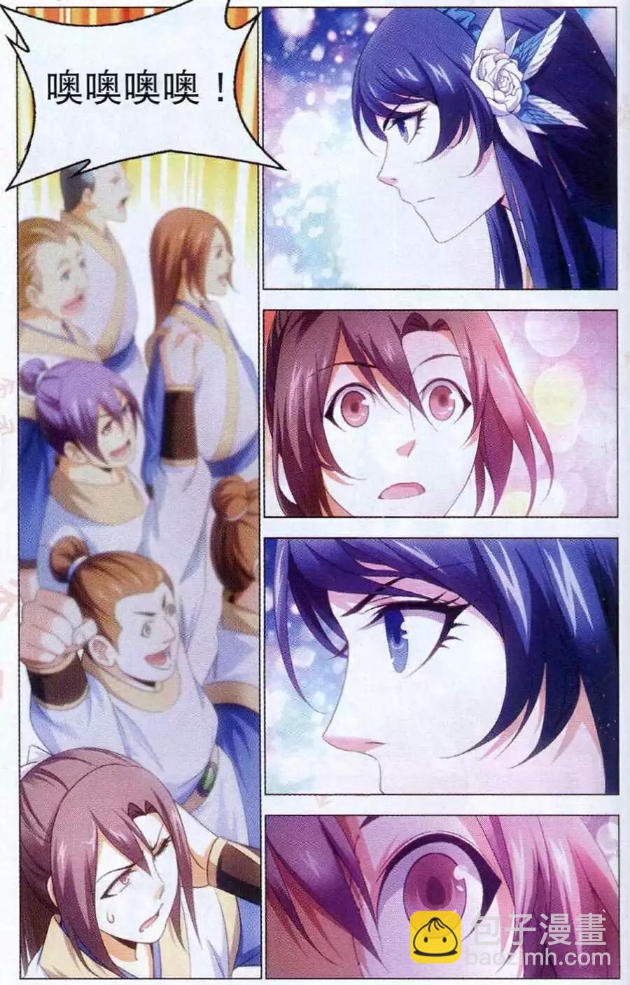 第15话 陆雪琪-第15话