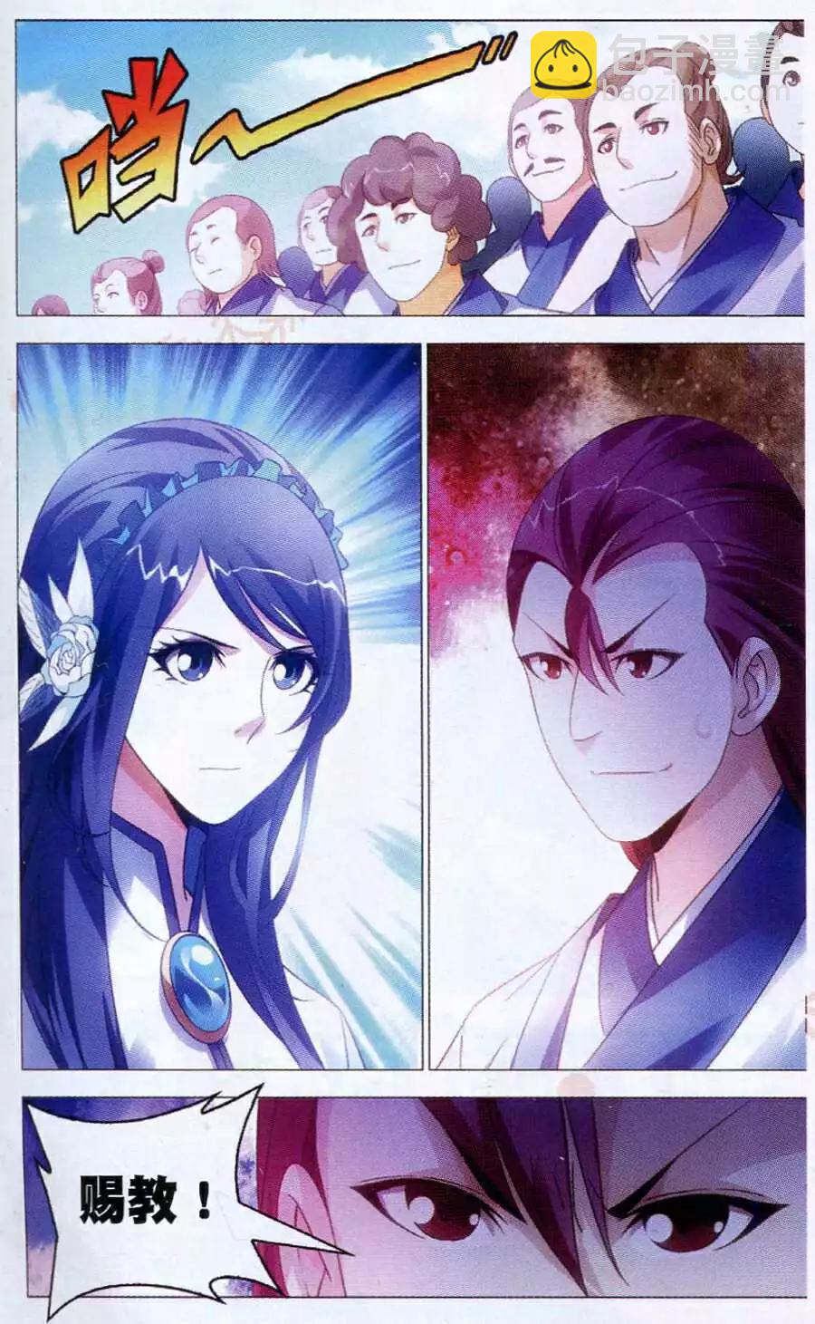 第15话 陆雪琪-第15话