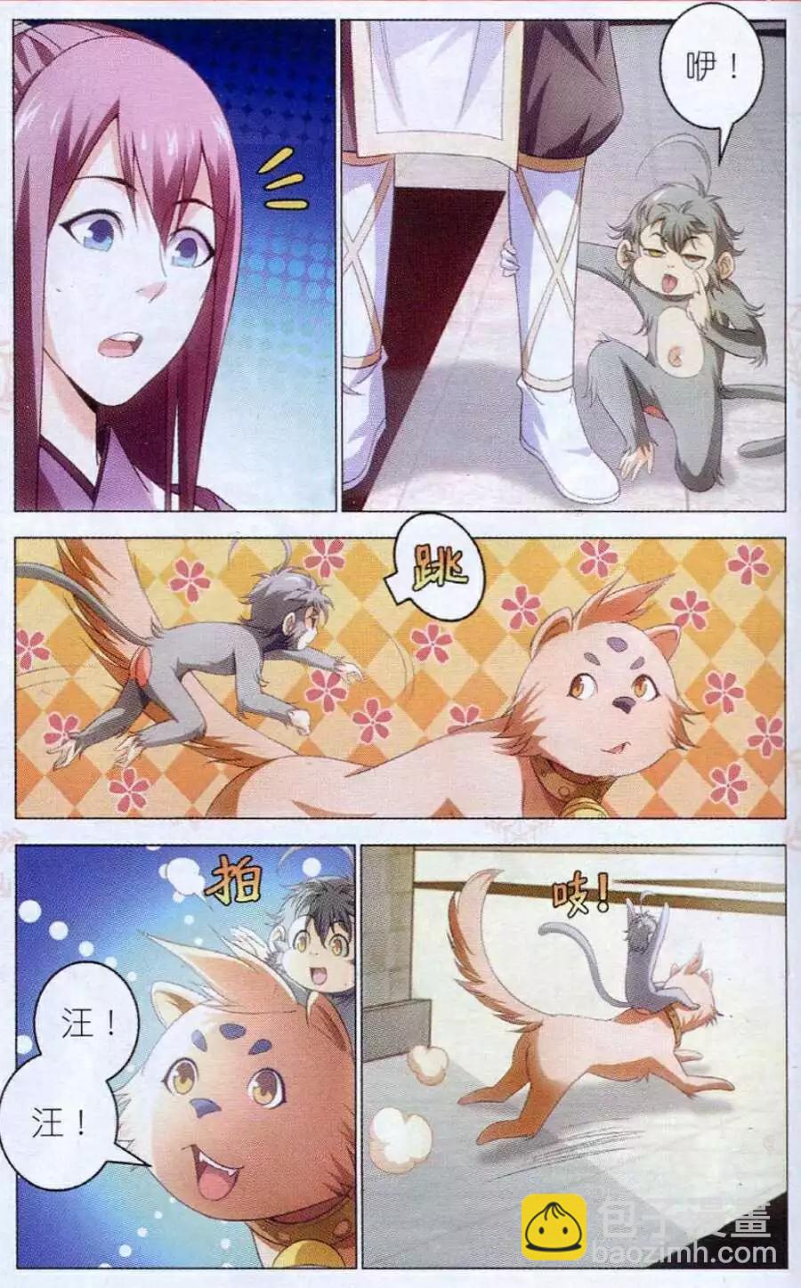 第15话 陆雪琪-第15话