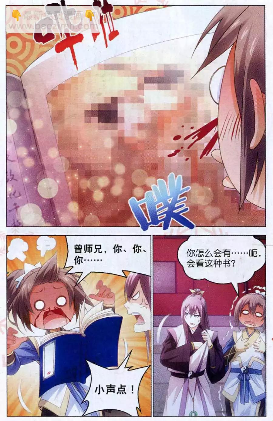 第15话 陆雪琪-第15话