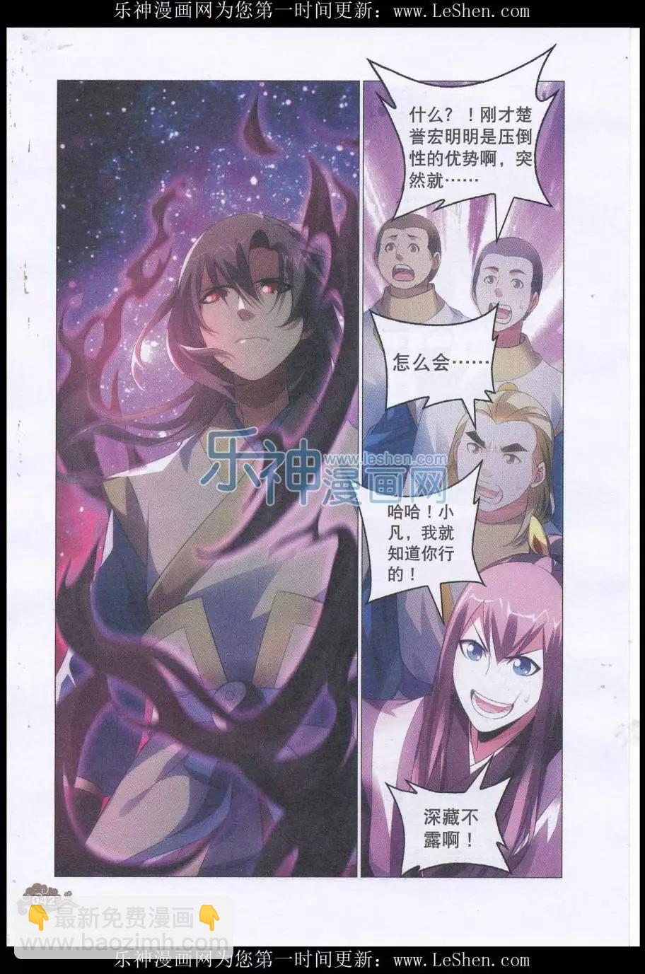 第17话 运气-第17话