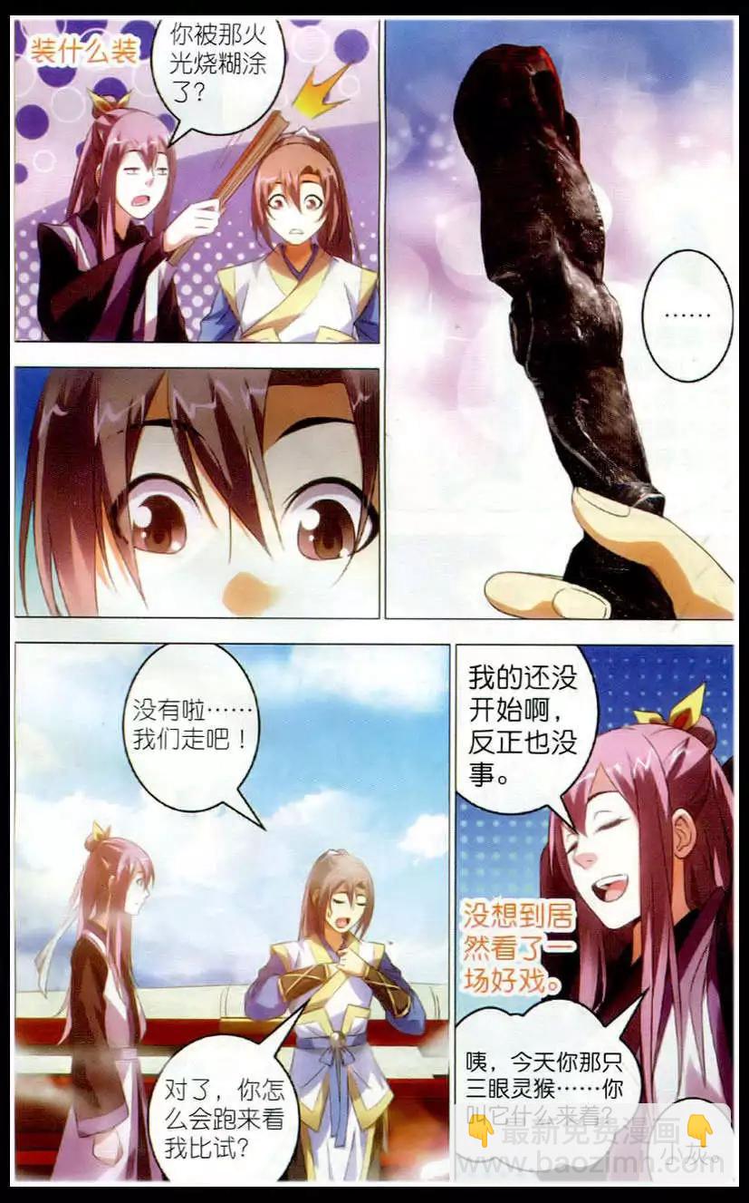 第17话 运气-第17话