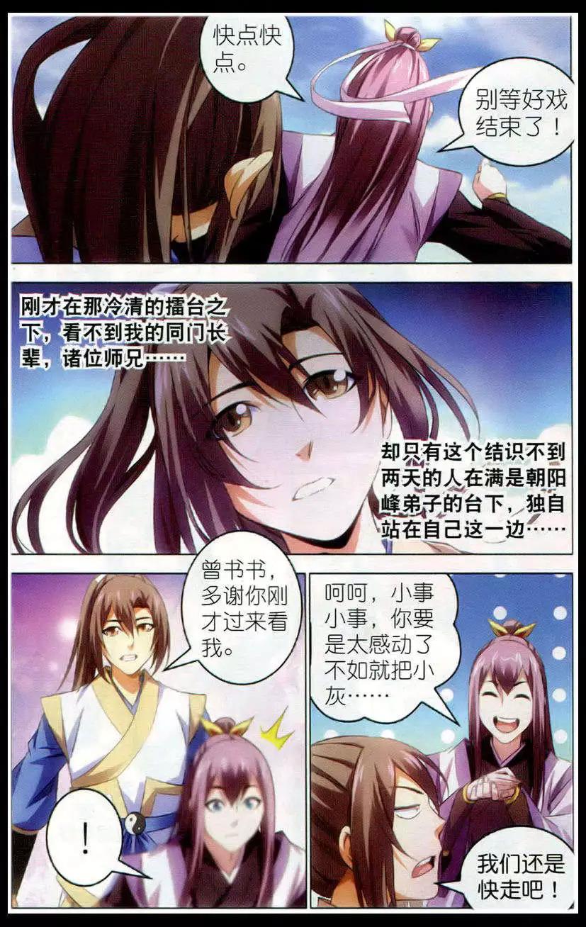 第17话 运气-第17话