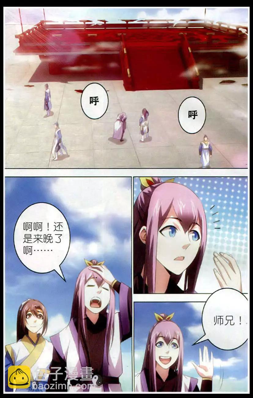 第17话 运气-第17话