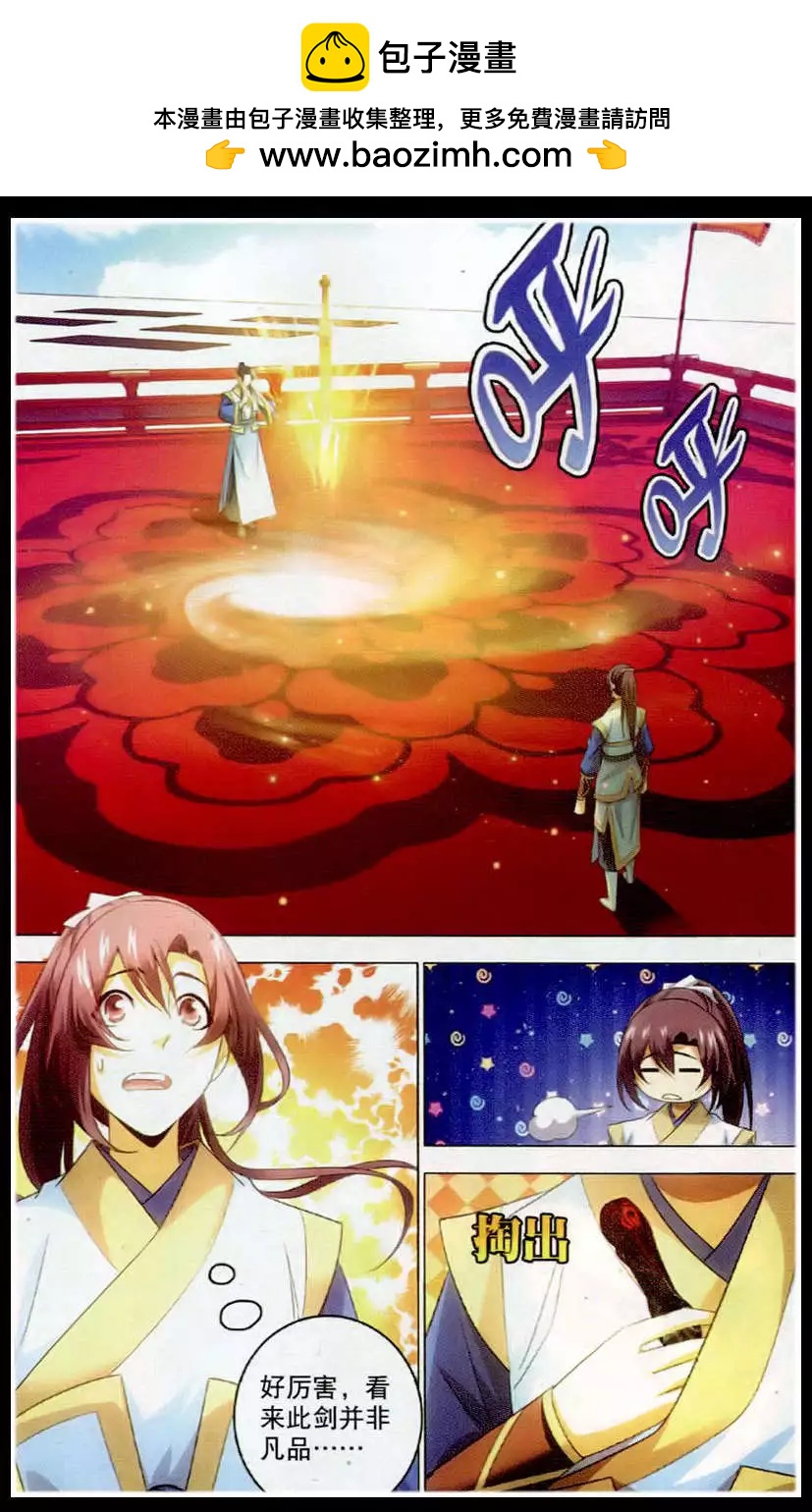 第17话 运气-第17话