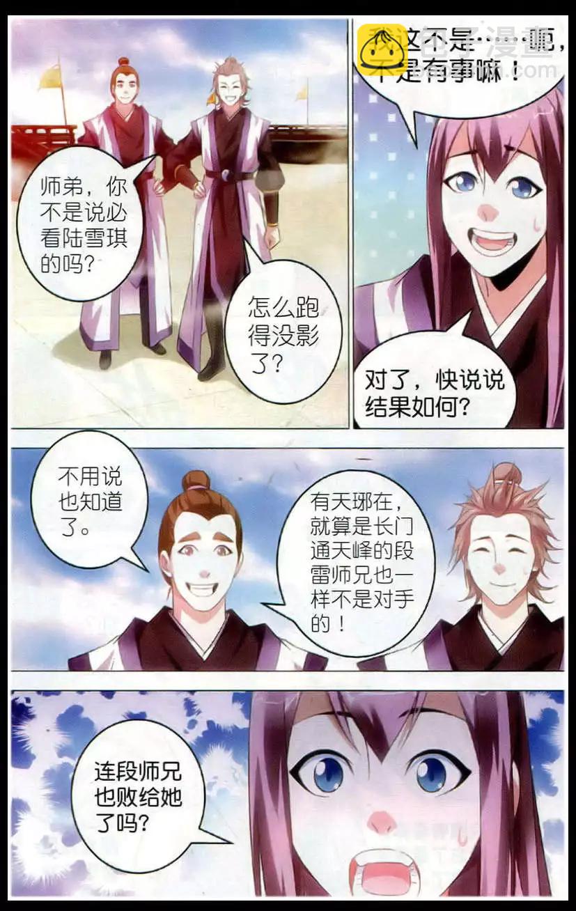 第17话 运气-第17话