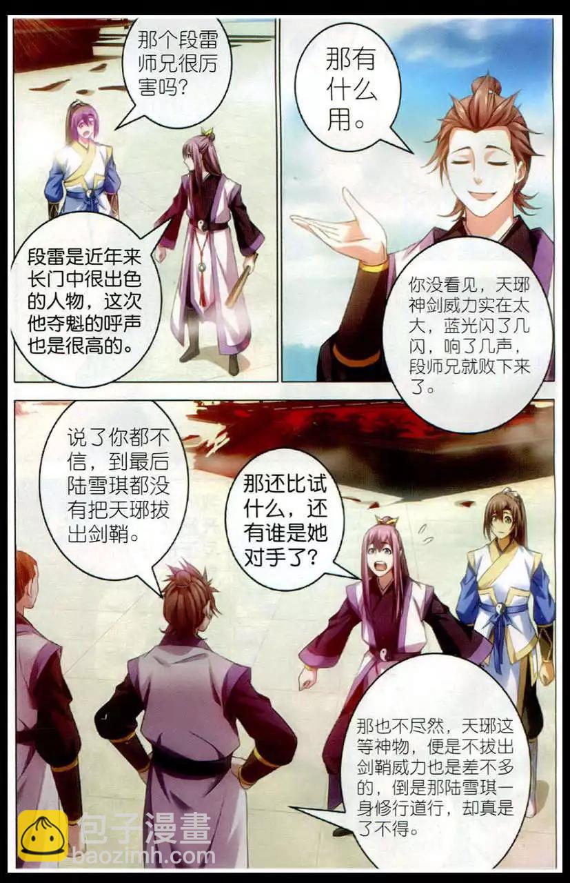 第17话 运气-第17话