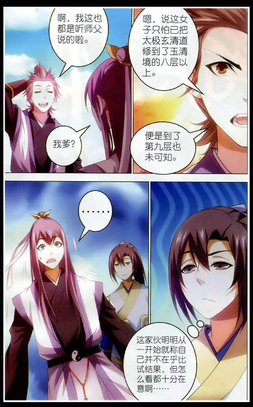 第17话 运气-第17话