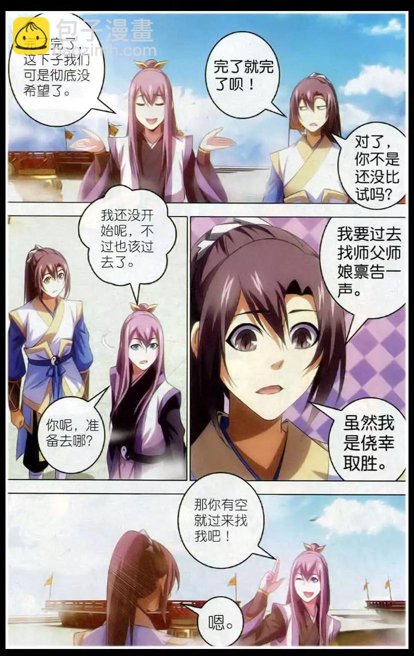 第17话 运气-第17话