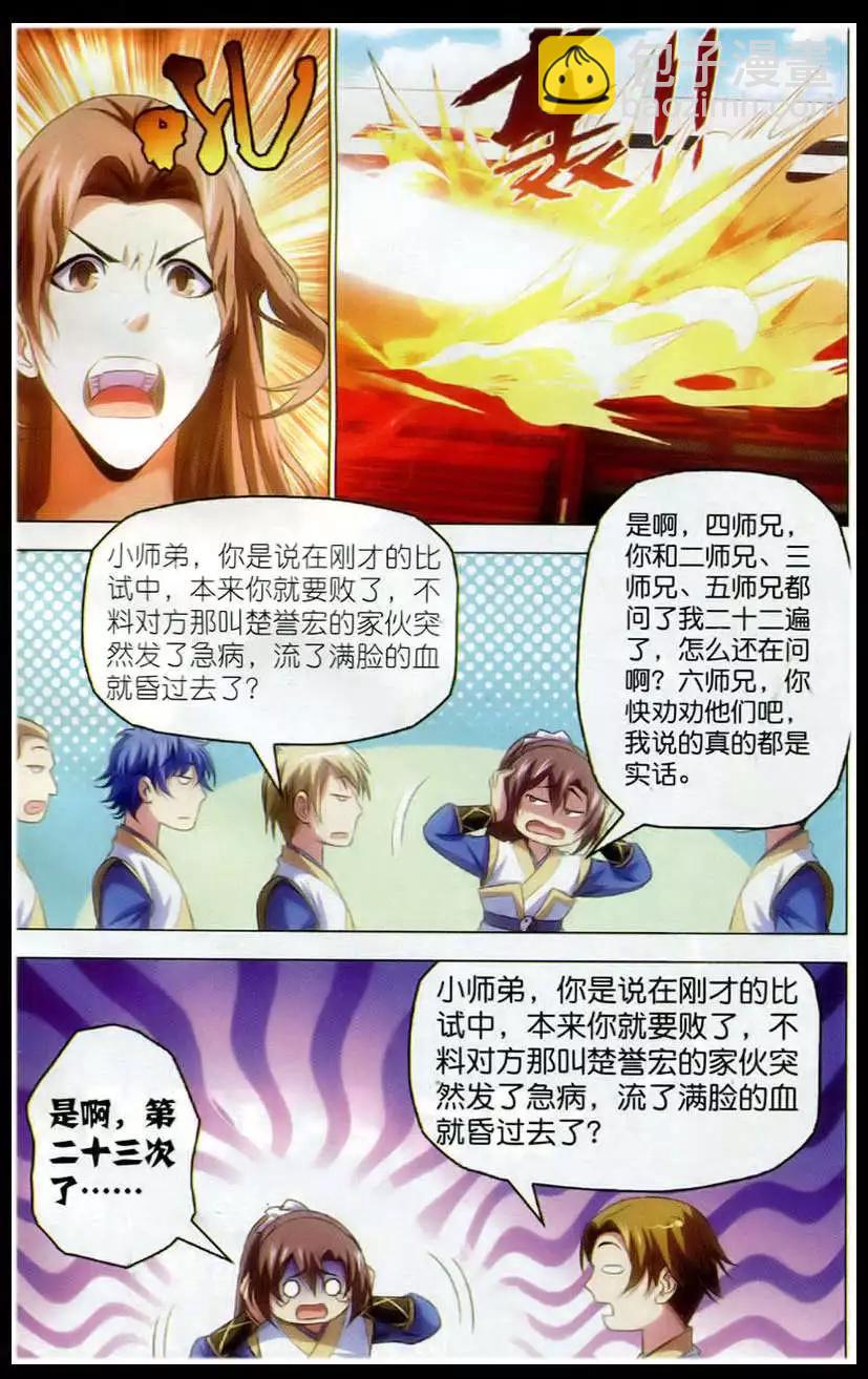 第17话 运气-第17话