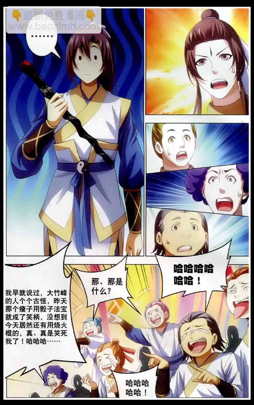 第17话 运气-第17话