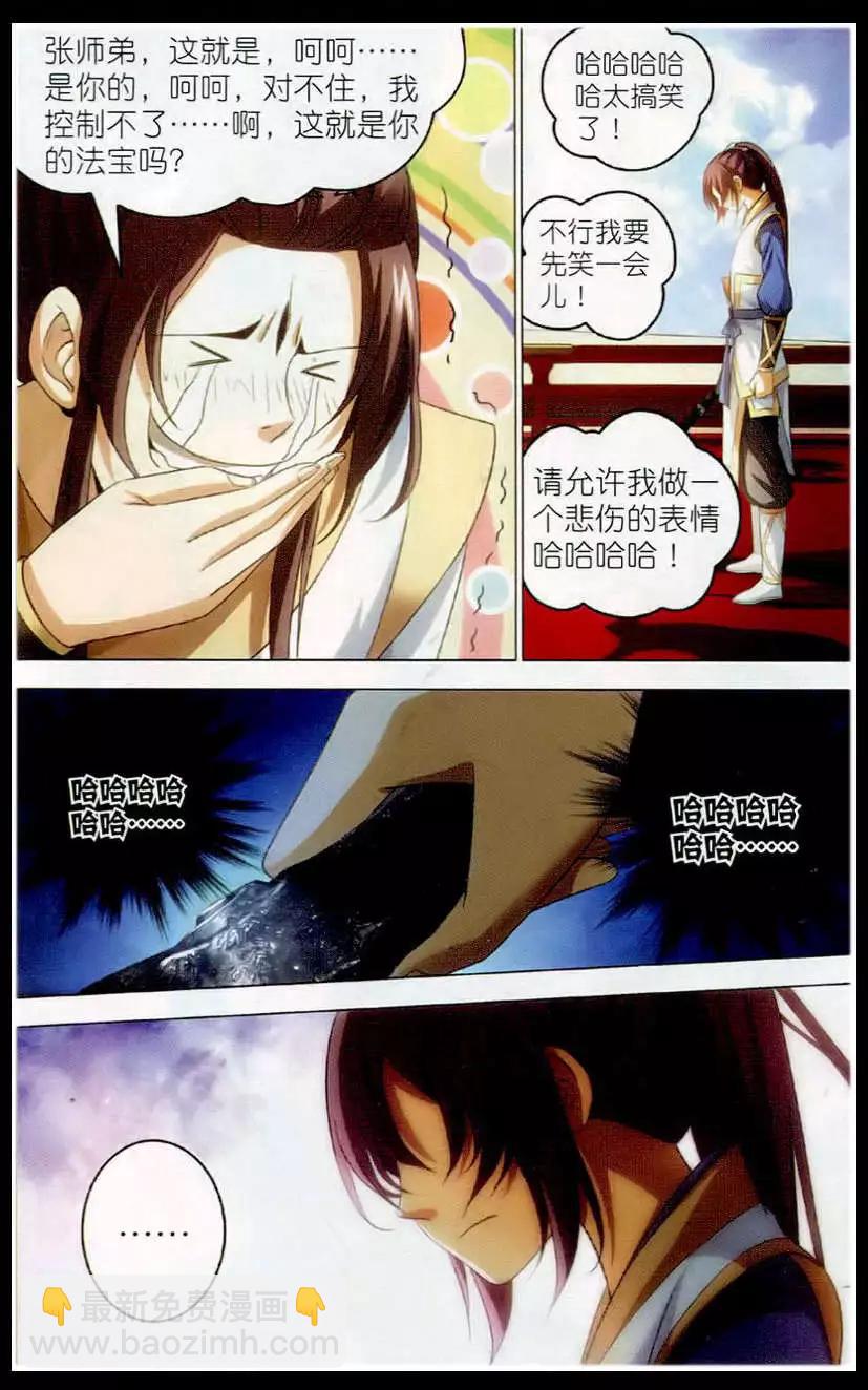 第17话 运气-第17话