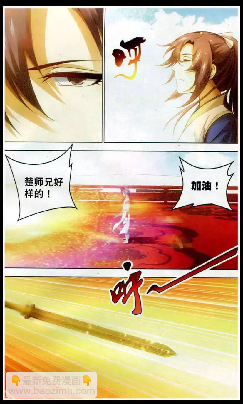 第17话 运气-第17话