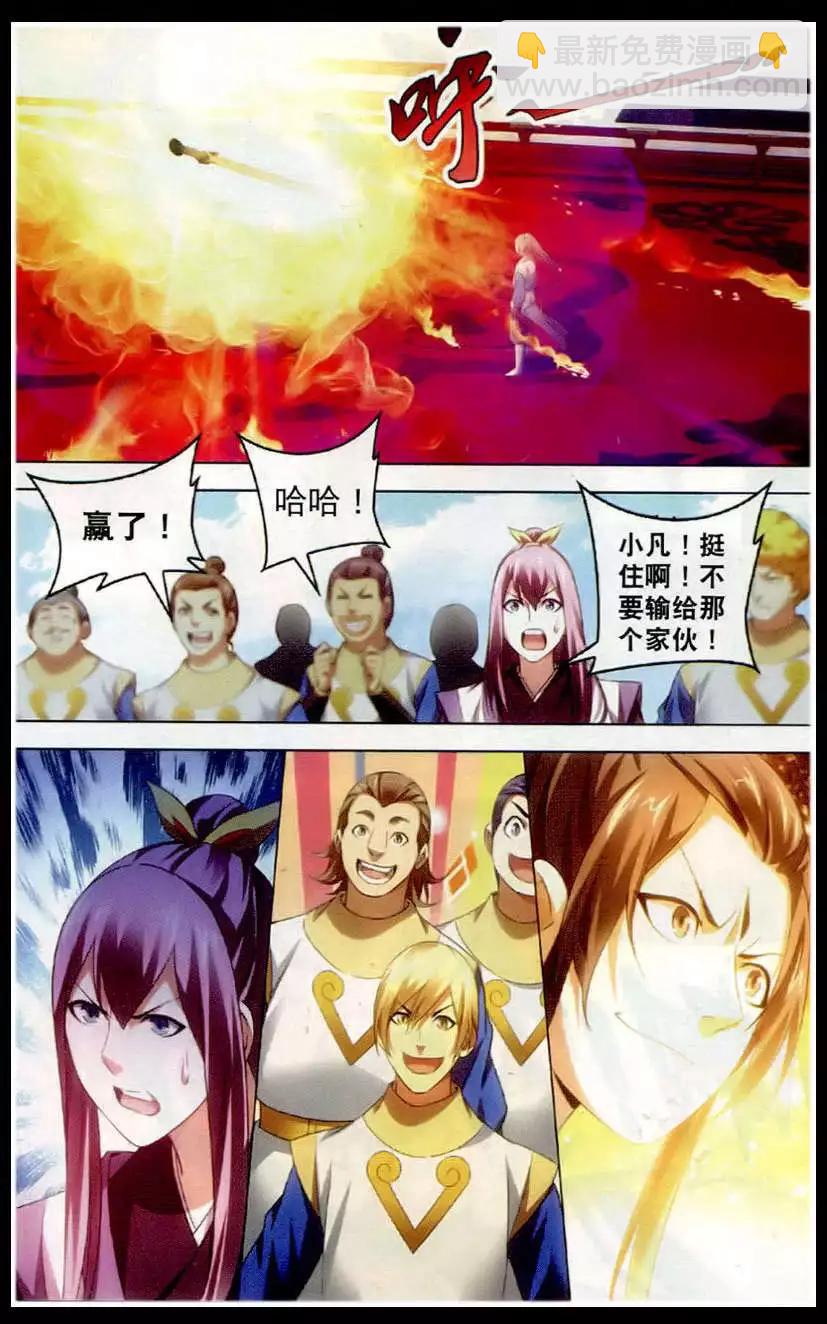 第17话 运气-第17话