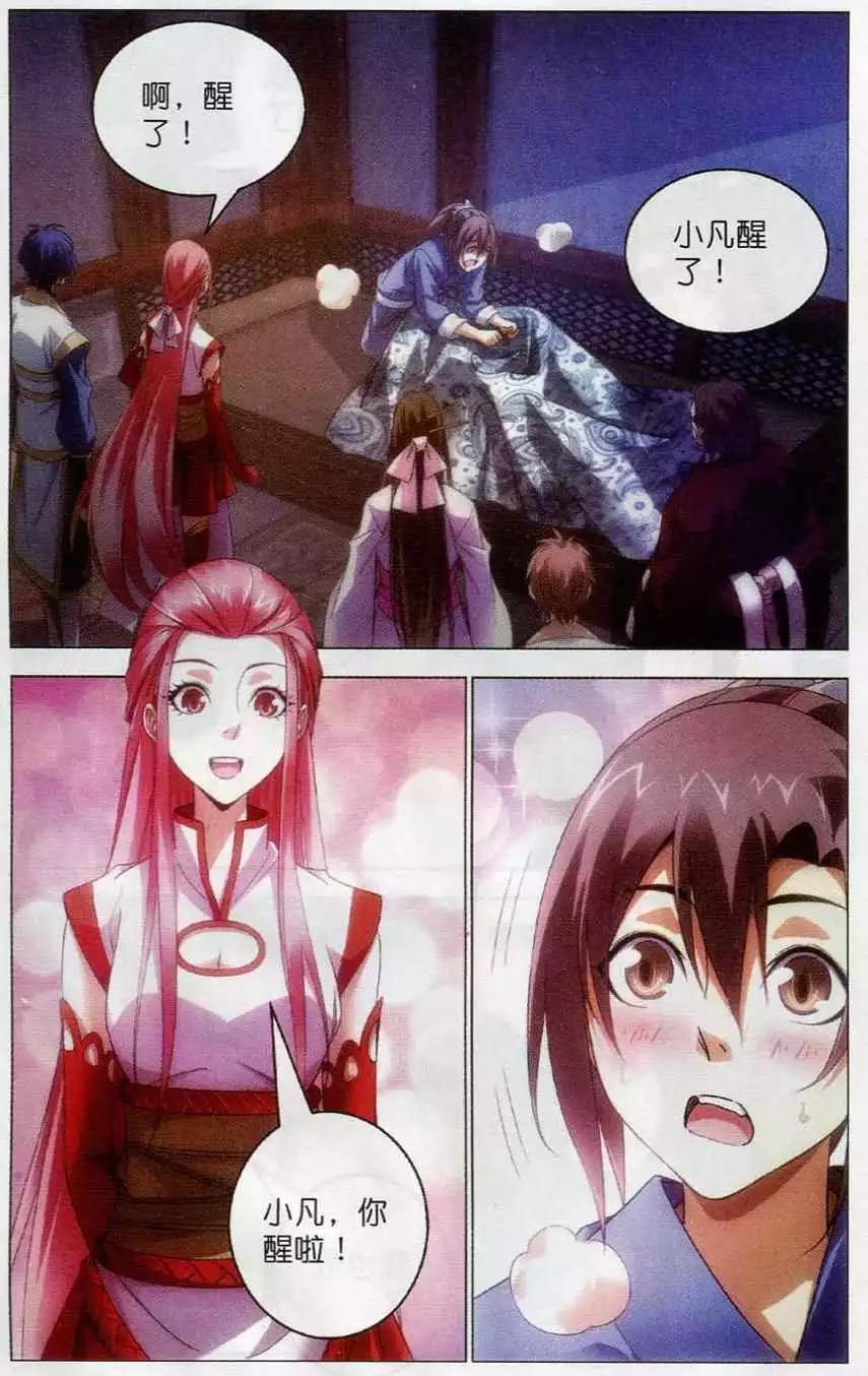 第19话 回忆-第19话