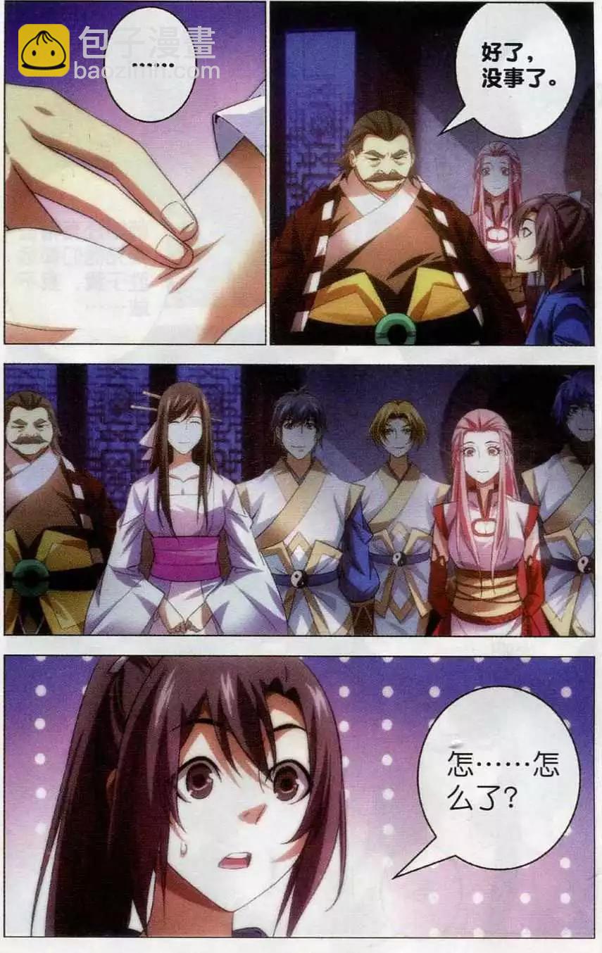 第19话 回忆-第19话