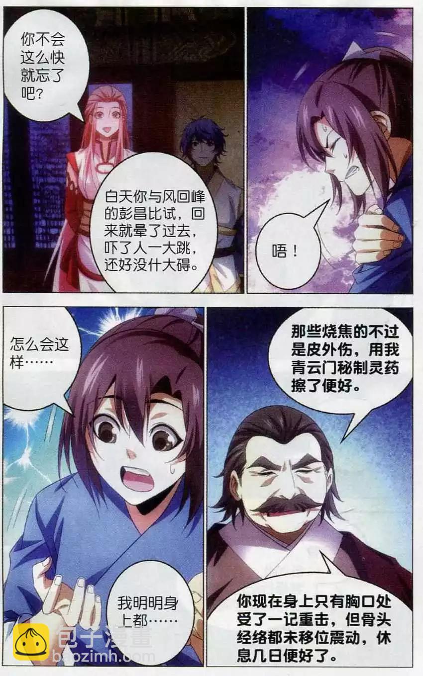 第19话 回忆-第19话