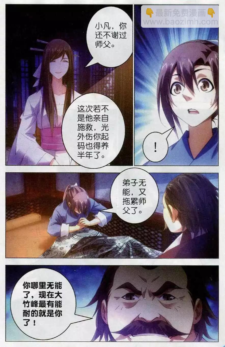 第19话 回忆-第19话