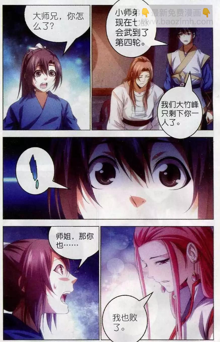 第19话 回忆-第19话